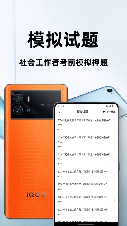 社会工作者百分题库