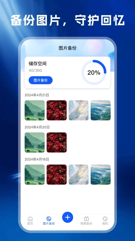 应用隐藏帮-隐私安全