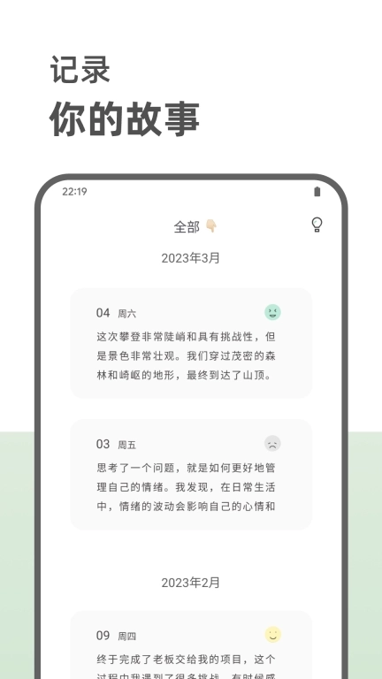 定格日记-你的心情日记本