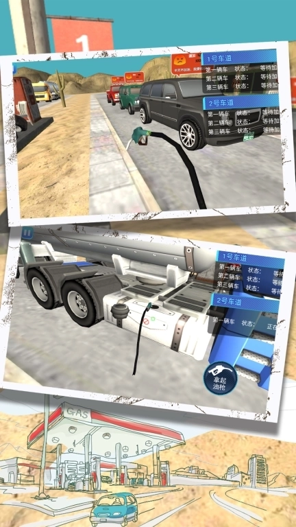 全员加速中高清-加油站经营模拟