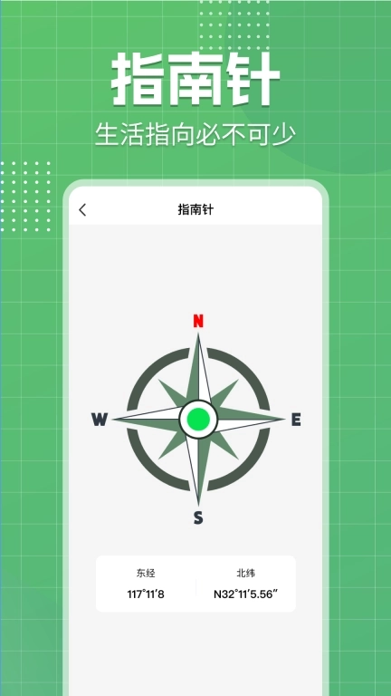 免费手机测亩王