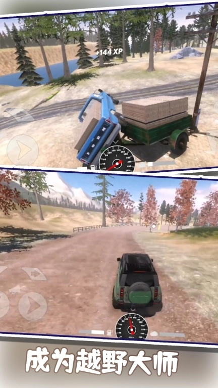 疯狂竞速赛车-越野驾驶模拟器