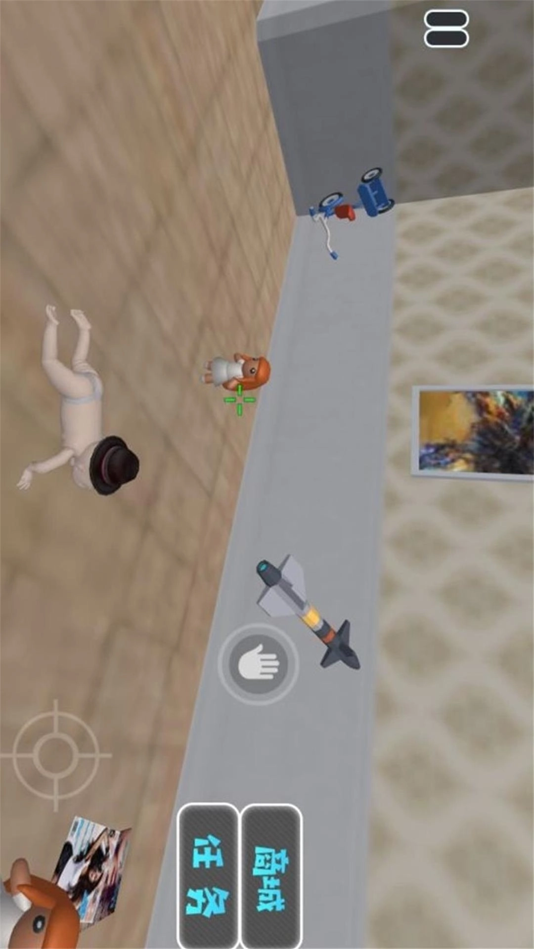 暴走求生破坏模拟器-熊孩子整蛊模拟