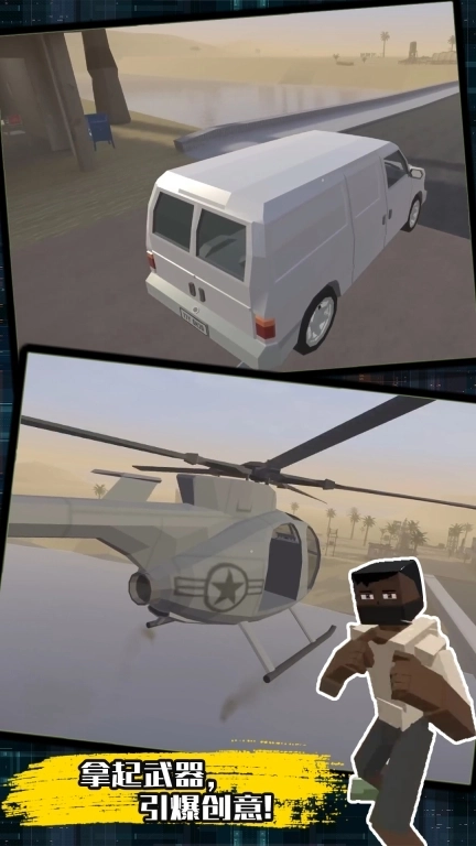 超级模组沙盒-暴力沙盒模拟器