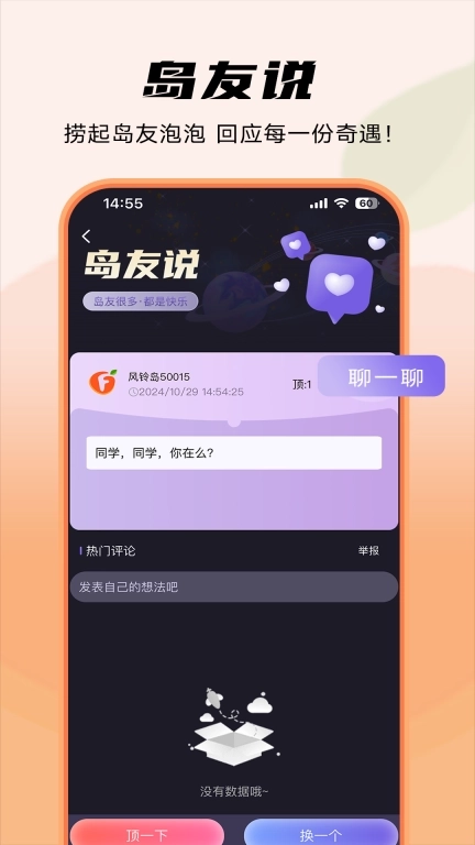 风铃岛-大学生的秘密基地