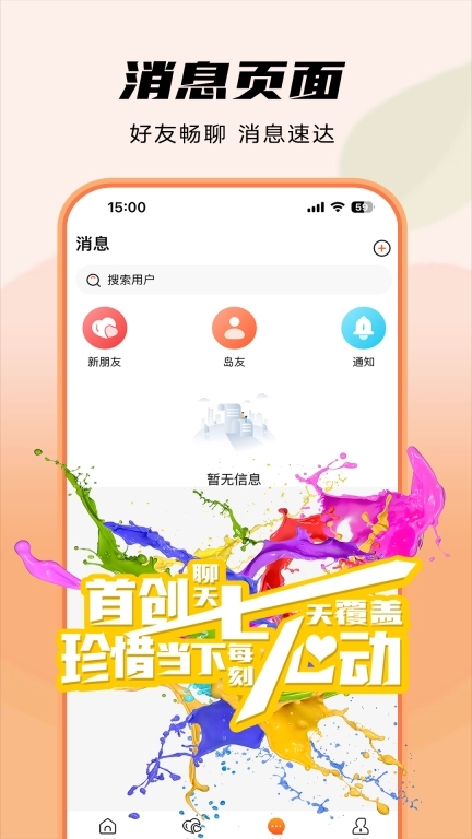 风铃岛-大学生的秘密基地