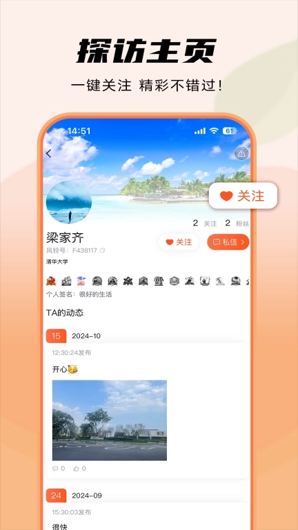 风铃岛-大学生的秘密基地