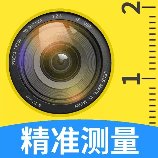 测量计数扫描王