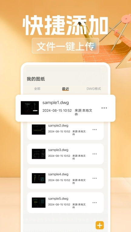 CAD快速看图免费