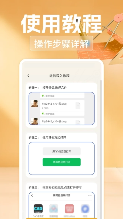 CAD快速看图免费