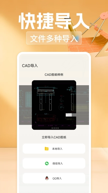 CAD快速看图免费