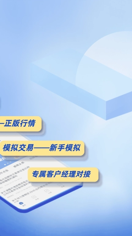 徽商期货-综合行情交易平台