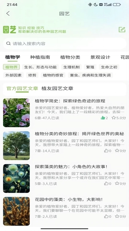 踏遍景观植物词典