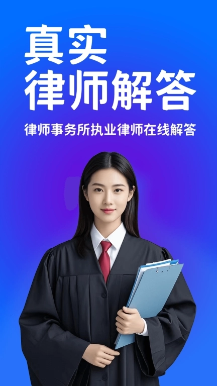 崇法律师-真实律师在线解答