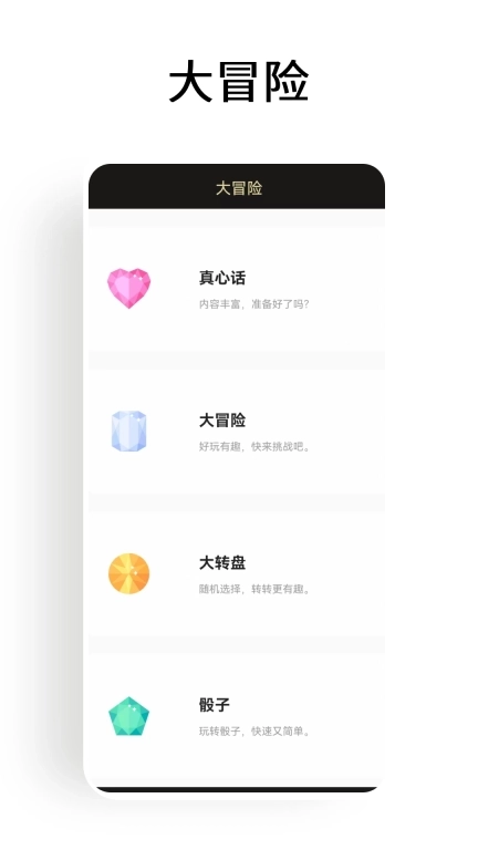 答案之书大冒险