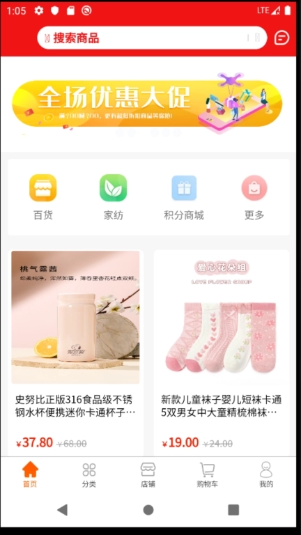 来团吧-一站式日用品百货批发零售