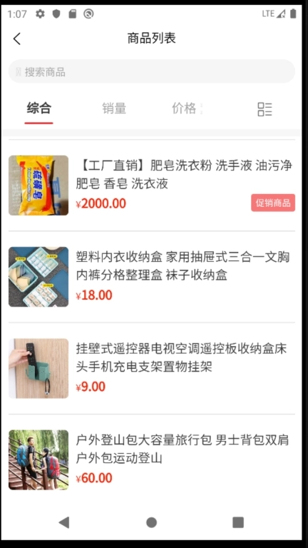 来团吧-一站式日用品百货批发零售