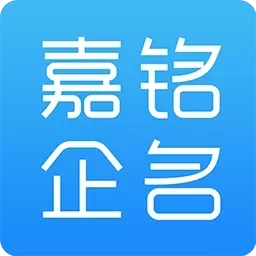 嘉铭公司起名取名-免费公司起名