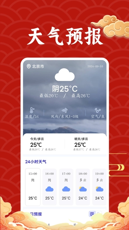 万年历吉日查询