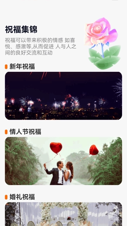 福来点点-学习名人名言和祝福语