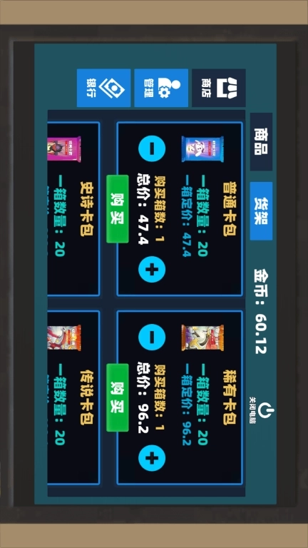 超市打工模拟-卡牌店模拟器