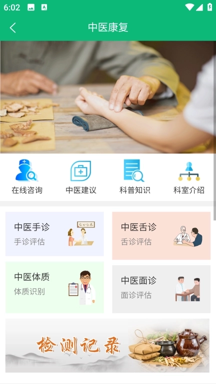 &ldquo;5+1&rdquo;主动健康