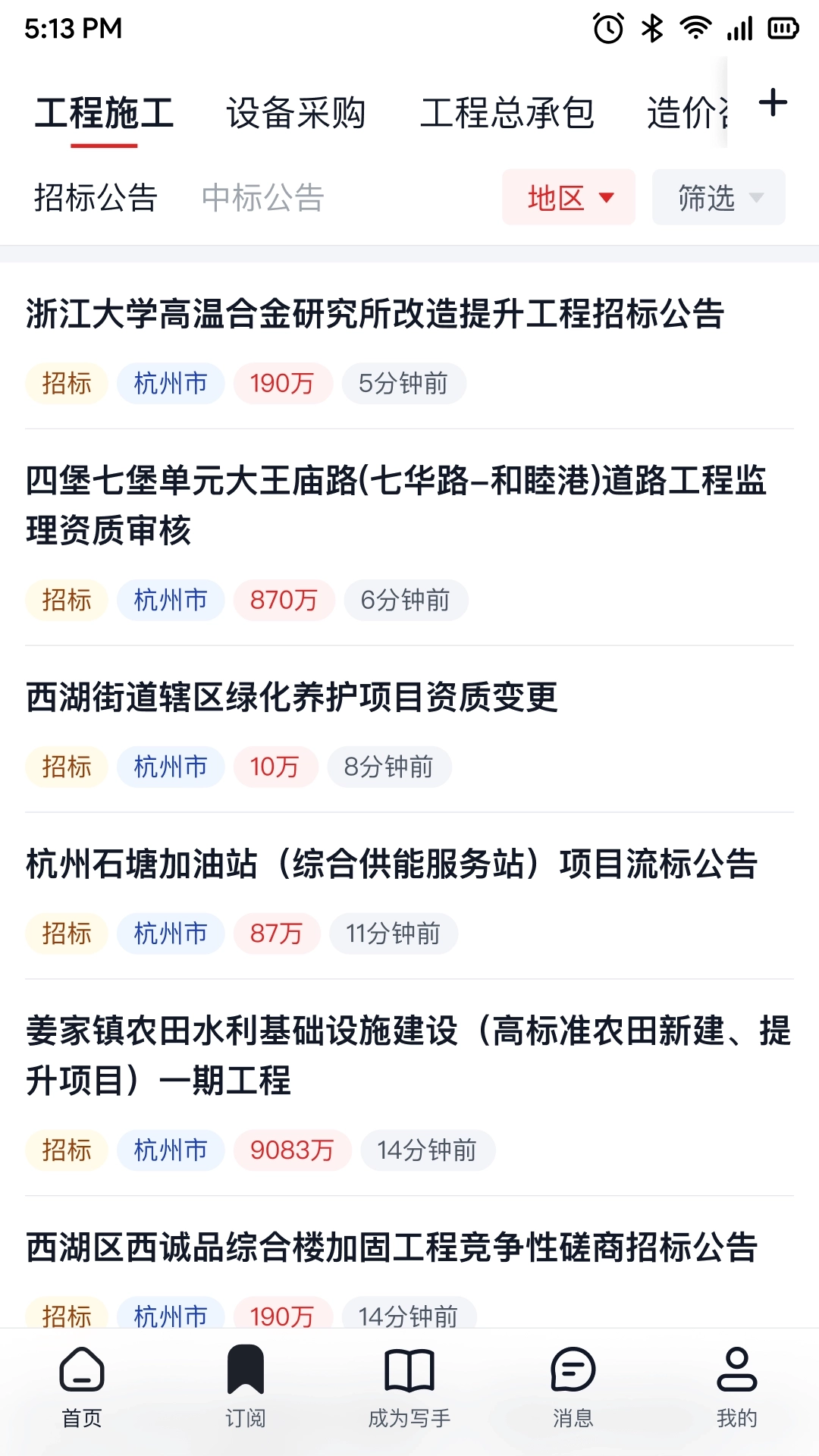 标标中-标书服务管家