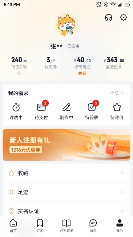 标标中-标书服务管家