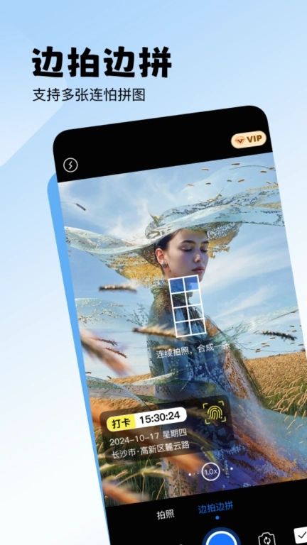 无忧水印打卡相机