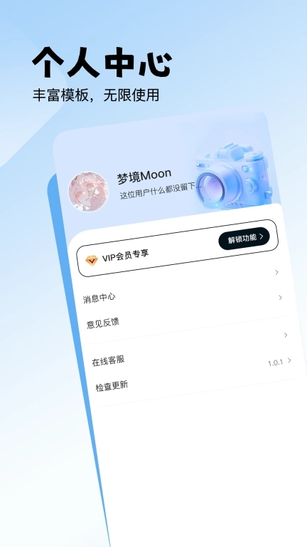 无忧水印打卡相机