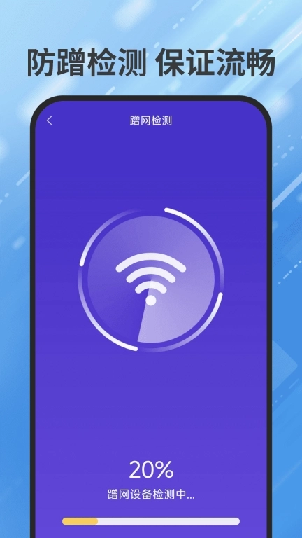 万能WiFi钥匙秒连