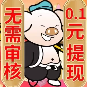 兼职赚钱养猪场-赚钱