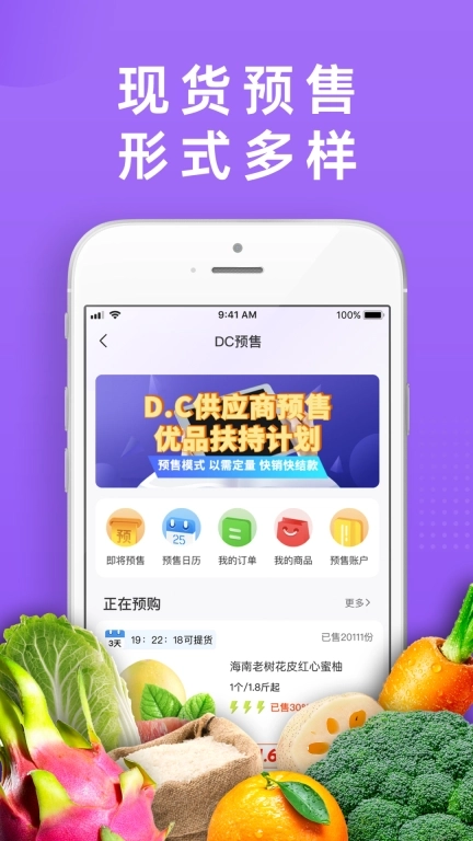 DC严选批发