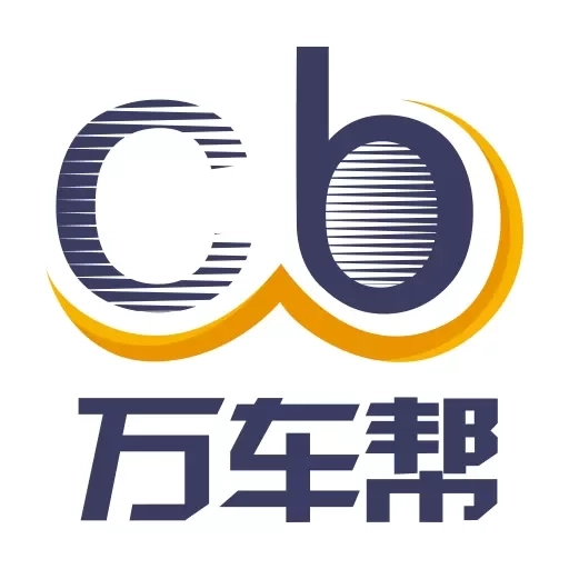 万车帮