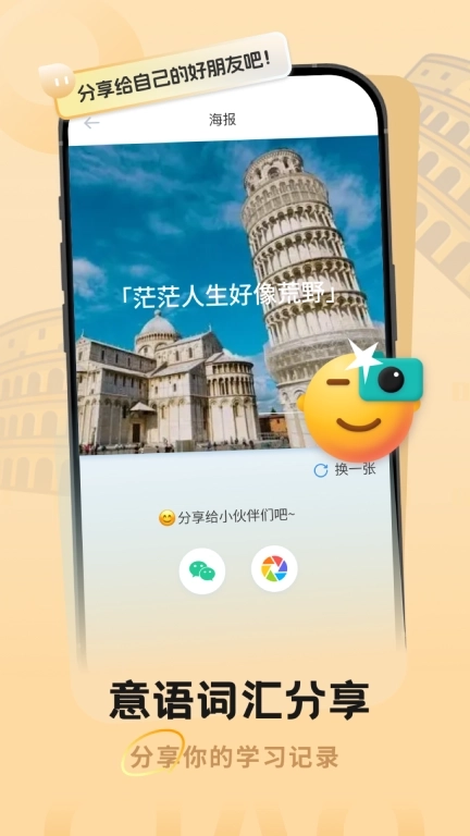 意大利语翻译助手-意语翻译学习