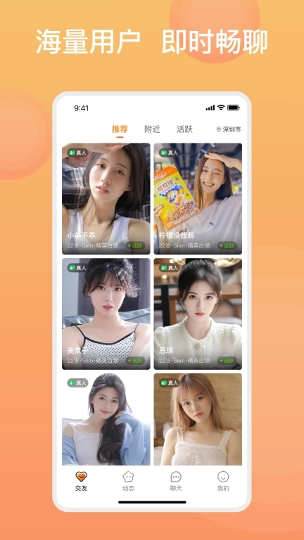 糖果择她-同城小圈交友