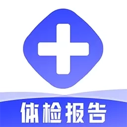 体检报告管家-免费解读