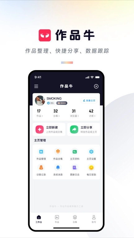 作品牛-作品案例展示