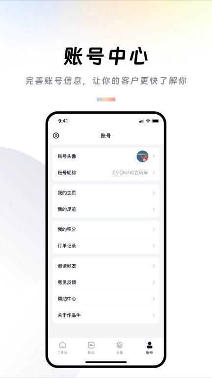 作品牛-作品案例展示