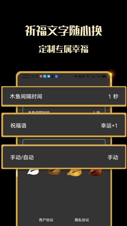 敲木鱼吧-静心解压神器
