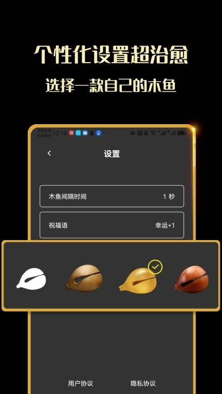 敲木鱼吧-静心解压神器