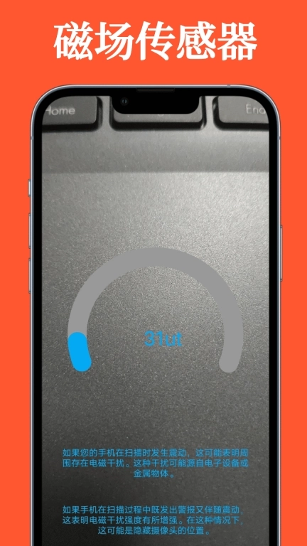 防针孔摄像头偷拍检测器-永久免费