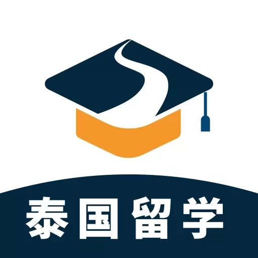 泰国留学