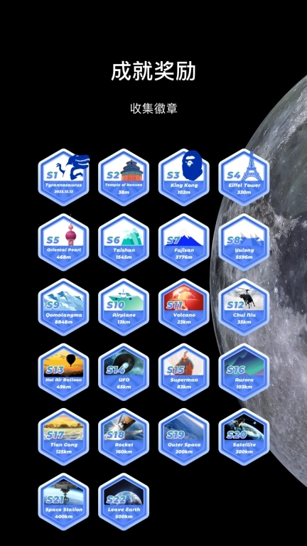 SpaceY登月计划-爬楼减脂