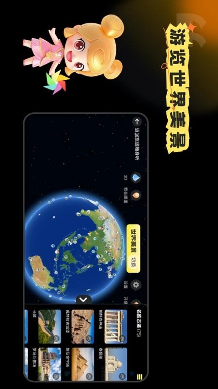 知识星图