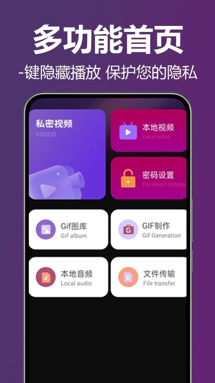 私人密趣播放器-视频播放