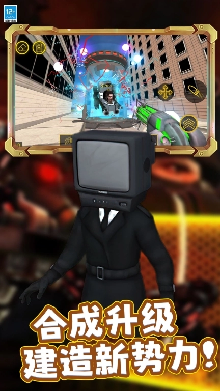 合并乐园-马桶人科学游乐场