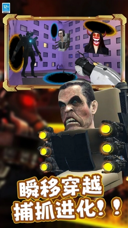 合并乐园-马桶人科学游乐场