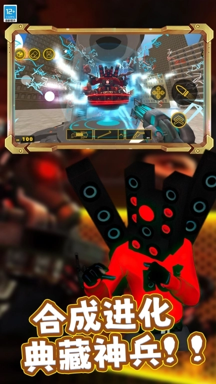 合并乐园-马桶人科学游乐场