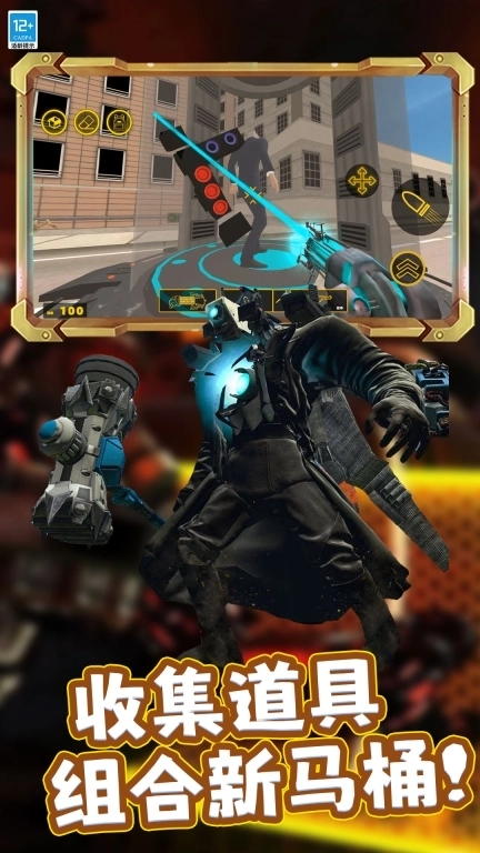 合并乐园-马桶人科学游乐场